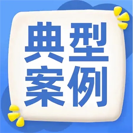 《会议纪要》确认有效，某区政府被责令重新履行补偿职责，胡军辉律师团队成功代理征收补偿案件